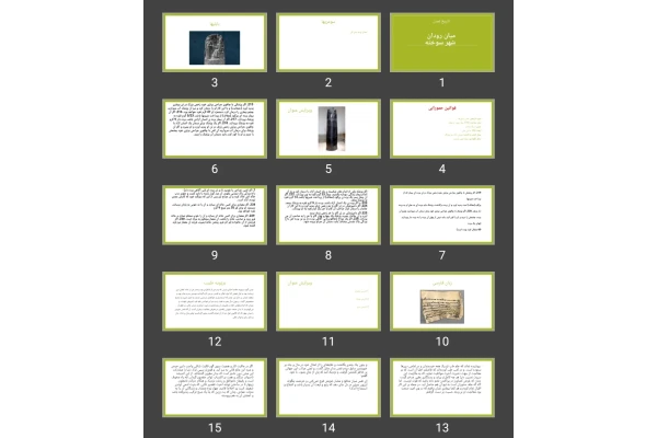 پاورپوینت طب سنتی تاریخ تمدن میان رودان شهر سوخته