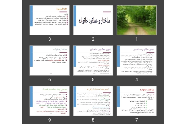 پاورپوینت ساختار و عملکرد خانواده
