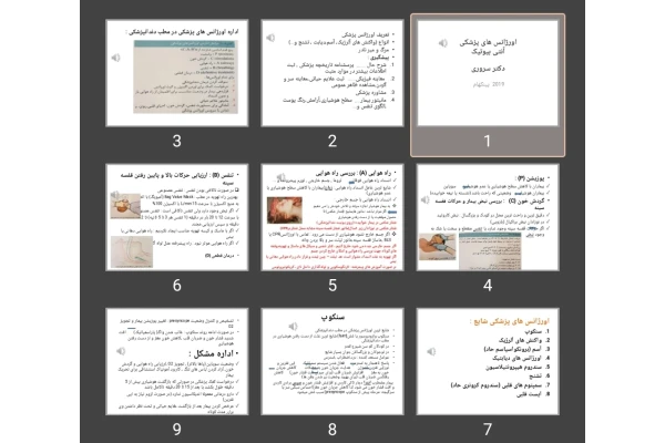 پاورپوینت اورژانس های پزشکی آنتی بیوتیک