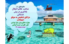 شناخت  علائم اختلال یادگیری در پیش دبستانی مزایای تشخیص به موفع اختلالات