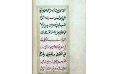 دانلود کتاب مجموعه اقلام غریبه pdf عربی