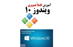 آموزش ویندوز 10 به زبان ساده PDF