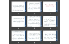 پاورپوینت اصول اخلاقی، قوانین و مقررات مربوط به اشتغال پزشکی