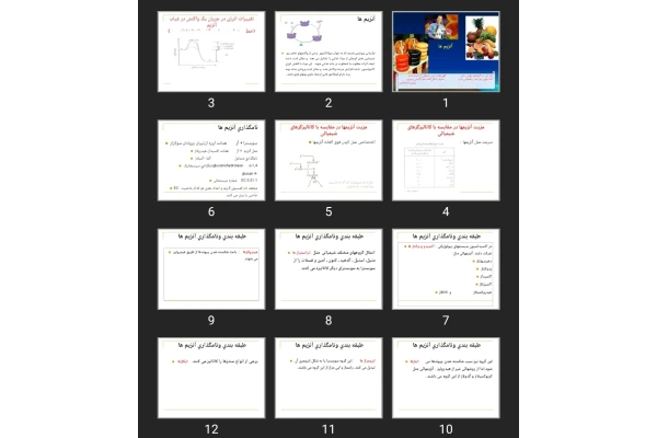 پاورپوینت آنزيم ها