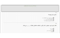 نمونه سوال درس تربيت بدنى عمومى