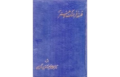 کتاب فلسفهٔ فرهنگ و هنر 📚 نسخه کامل ✅