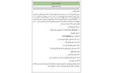 مقاله ساتوشی ناکاموتو