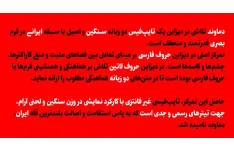 فونت دماوند