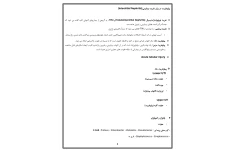 جزوه بیماری های بینابینی کلیه و مرتبط با توبول ها