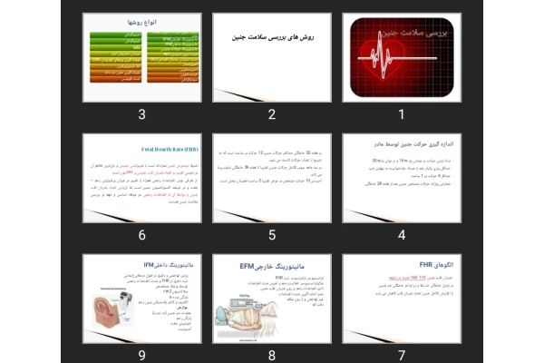 پاورپوینت بررسی سلامت جنین