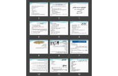 پاورپوینت عفونت های سیستم تحتانی