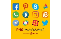 لگوهای اپلیکیشن ها لایه باز ( PNG )