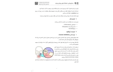 جزوه ترمیم بافت نرم و سخت