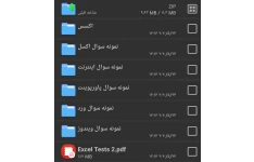 ۵۰۰ تست icdl