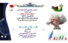 آموزش جادویی آرایه های ادبی این قسمت :  استعاره مصرحه  با مثال