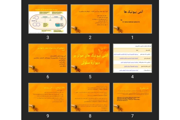 پاورپوینت آنتی بیوتیک ها