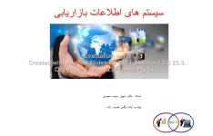 پاورپوینت سیستمهای اطلاعات بازاریابی MKIS      تعداد اسلاید : 21      نسخه کامل✅