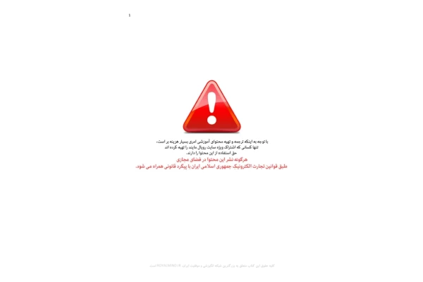 کتاب قانون پنج ثانیه ای 📘 نسخه کامل ✅