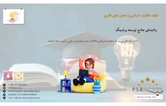 راهنمای جامع توسعه برندینگ