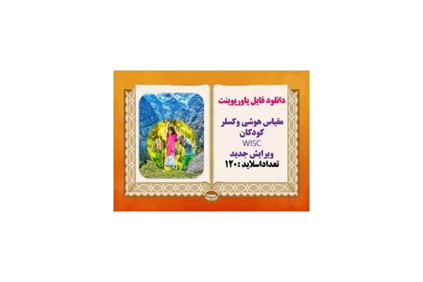 دانلود فایل پاورپوینت پیش نیاز های اولیه ی مهارت نوشتن  ویرایش جدید  تعداداسلاید :25