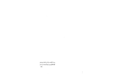 کتاب کلبهٔ احزان📚 نسخه کامل ✅