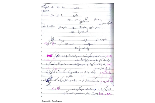 📝جزوه: مدار          🖊استاد: مشایخی          🏛 دانشگاه پیام نور                (نسخه کامل)✅