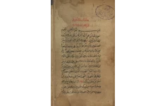 دانلود کتاب در النظیم فی فوائد کلام الله الکریم pdf