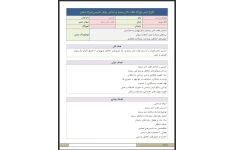طرح درس روزانه درس هفت خان رستم بر اساس روش تدریس پروژه محور