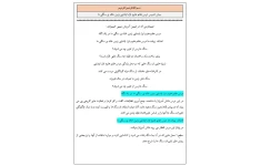 روش تدریس درس هفتم علوم اول ابتدایی زمين خانه ی سنگی ما