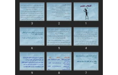 پاورپوینت انتخاب همسر