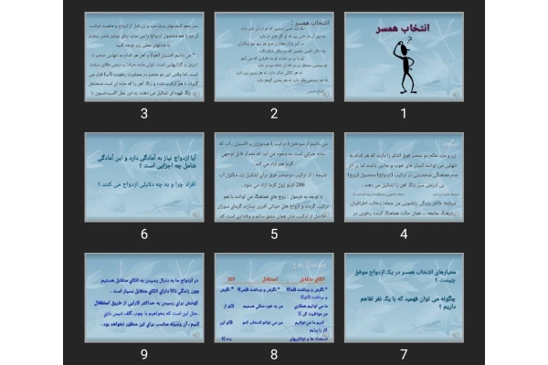 پاورپوینت انتخاب همسر