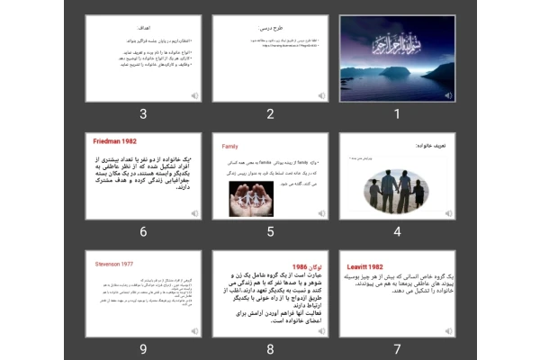 پاورپوینت انواع خانواده