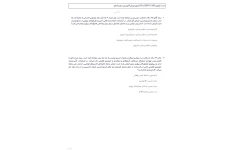 آزمون پیش کارورزی خرداد ماه ۱۴۰۲