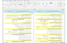 40 سوال تستی از کل کتاب فارسی نهم | فصل 1 تا 6