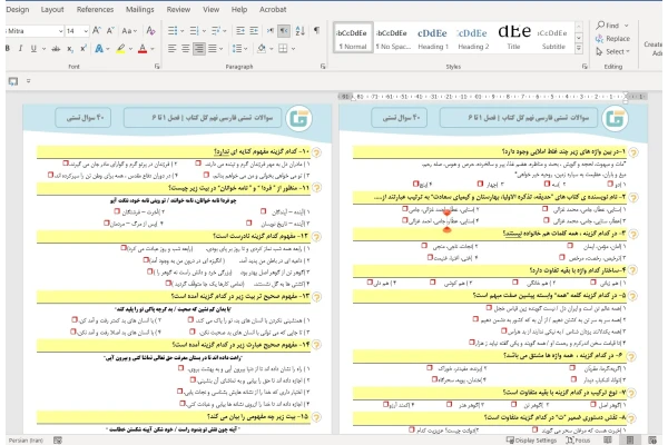 40 سوال تستی از کل کتاب فارسی نهم | فصل 1 تا 6