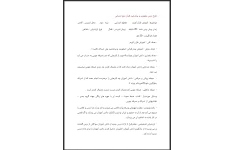 طرح درس بخورید و بیاشامید قرآن پایه دوم دبستان