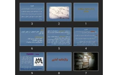 پاورپوینت آمار توصیفی درس آمار حیاتی