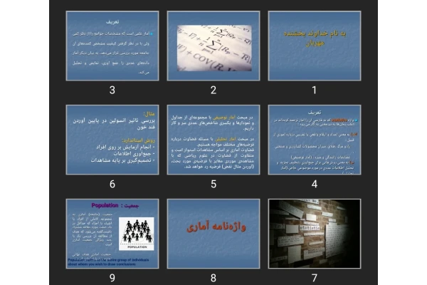 پاورپوینت آمار توصیفی درس آمار حیاتی
