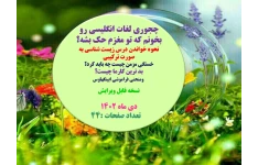 چجوری لغات انگلیسی رو بخونم که تو مغزم حک بشه؟