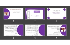 پاورپوینت مباحث فصل بیماری دستگاه تناسلی (آندومتریوز و ...)
