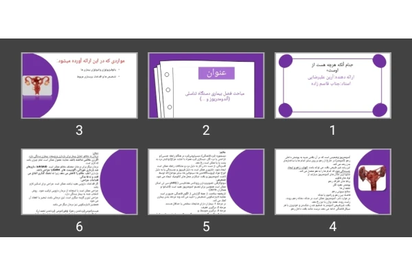 پاورپوینت مباحث فصل بیماری دستگاه تناسلی (آندومتریوز و ...)