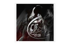 رمان بی آبان/ بدون سانسور ژانر عاشقانه اجتماعی