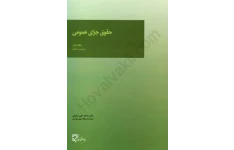پاورپوینت حقوق جزای عمومی 2