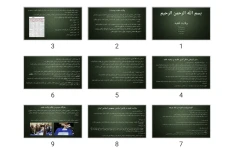 پاورپوینت ولایت فقیه کتاب انقلاب