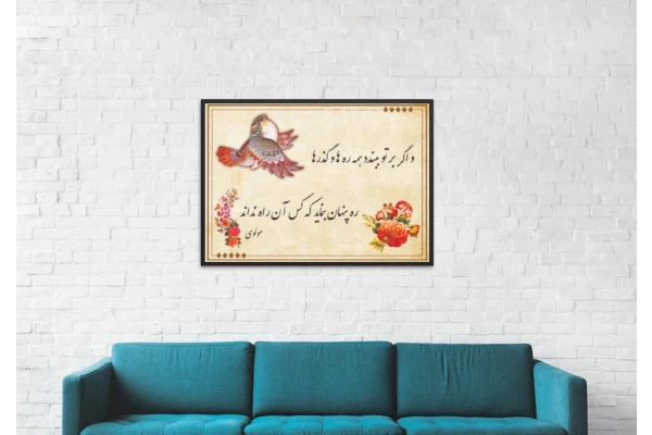 تابلوی شعر مولانا . امیدواری . انگیزشی . فتوشاد . photoshad . کد 8632