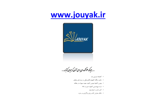 (نسخه کامل)✅           📝جزوه: فیزیک مدرن