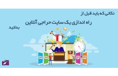 طراحی و ساخت فروشگاه مزایده ای با ایده کاملا جدید و خاص