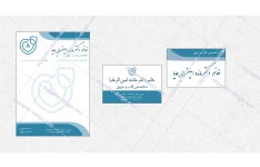 سرنسخه پزشکی به همراه کارت ویزیت ( دارای لوگو )