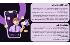 دانلود پاورپوینت تحقیقات بازاریابی وسیستم های اطلاعاتی بازاریابی