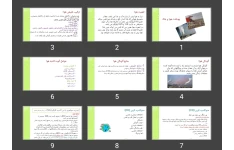 پاورپوینت بهداشت هوا و خاک